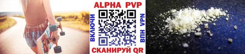 цены наркотик Шимановск A-PVP СК КРИС