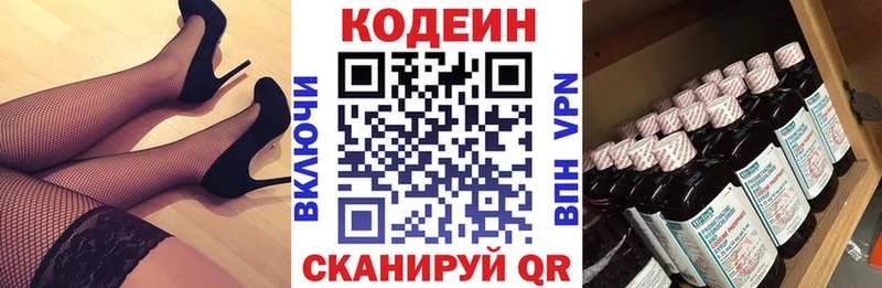 Кодеиновый сироп Lean Purple Drank  продажа наркотиков  Шимановск 