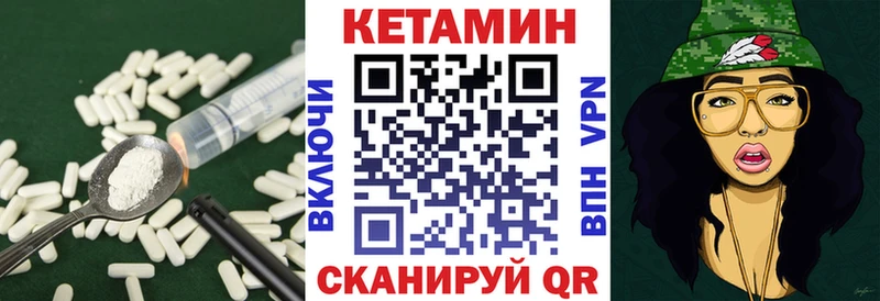 КЕТАМИН ketamine  Шимановск 