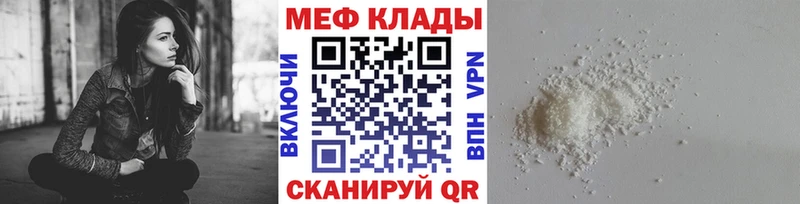 МЕФ VHQ  hydra tor  Шимановск  как найти закладки 