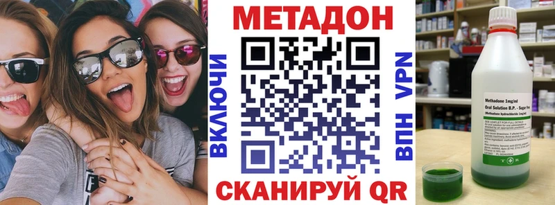 наркота  Шимановск  МЕТАДОН белоснежный 
